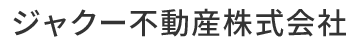 ジャクー不動産株式会社